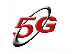 工信部电信研究院已经启动5G技术研究工作