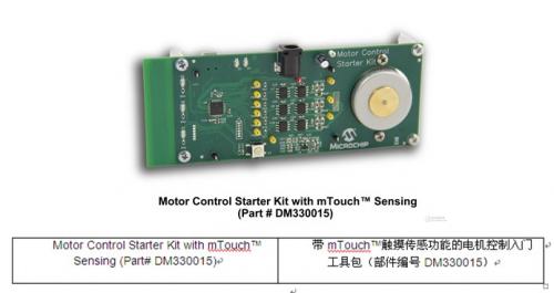 致力低成本应用，DSC助臂无传感器BLDC控制