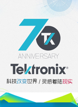 泰克科技70周年