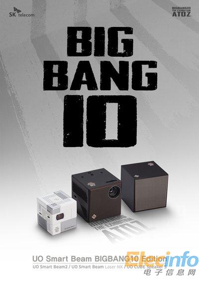 SK Telecom推出UO Smart Beam NX Big Bang 10 Edition