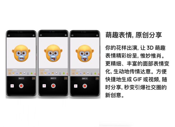 相芯科技助力华为mate20pro玩转3d live emoji