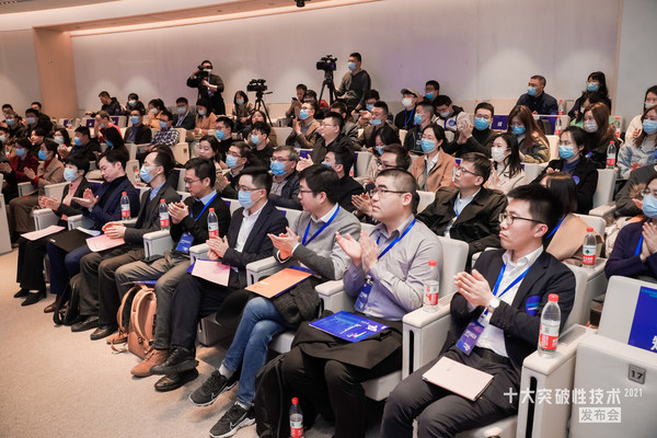 “全球十大突破性技术”发布会在杭州召开
