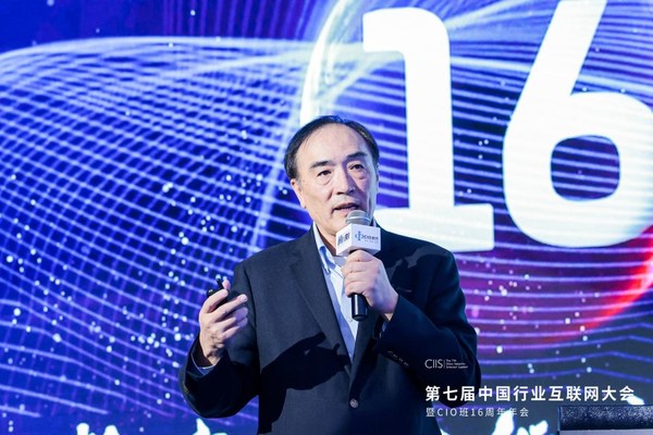 软通动力参加第七届中国行业互联网大会