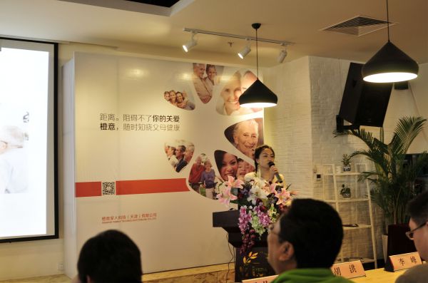 橙意家人张丹