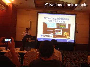 NI参加第13届中国无线技术与应用大会
