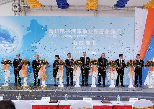 TE Connectivity宣布新工厂在苏州落成