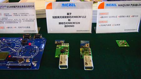 世强多款解决方案亮相汽车电子论坛会