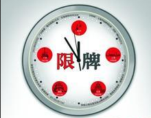 多举措应对限购 北京自主品牌经销商将临整合