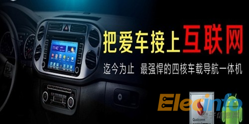 GPS 骁龙四核处理器