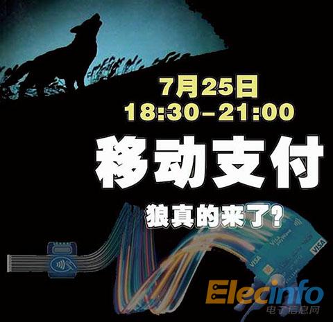 电子支付