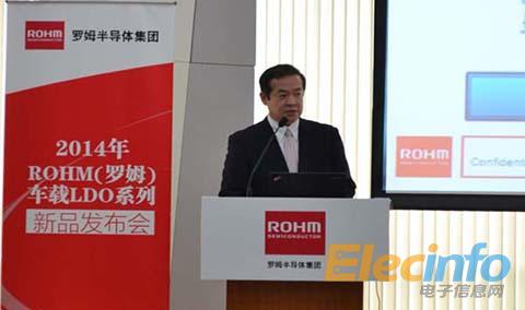 ROHM新品发布会