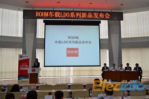 ROHM新品发布