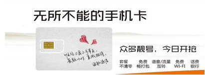 海航通信推出免费通信卡 现已面向全球放号