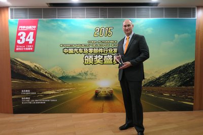 《汽车与配件》将“技术创新奖”颁给康迪泰克