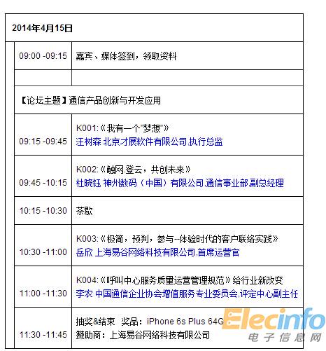 QQ截图20160408091456