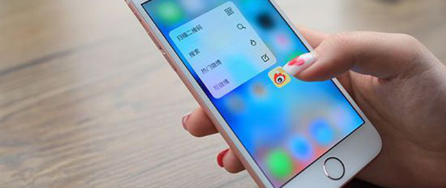 苹果将靠3D Touch改变IOS生态？