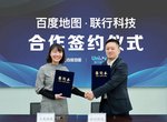 联行科技扩大公共充电服务用户服务半径