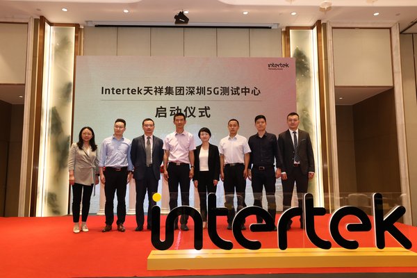 Intertek 5G测试中心投入运营 为产品快速上市添加助力