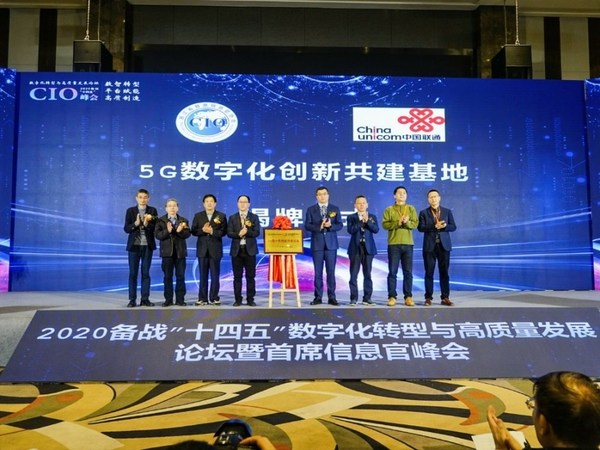 联通5G赋能工业互联网 助力企业数字化转型